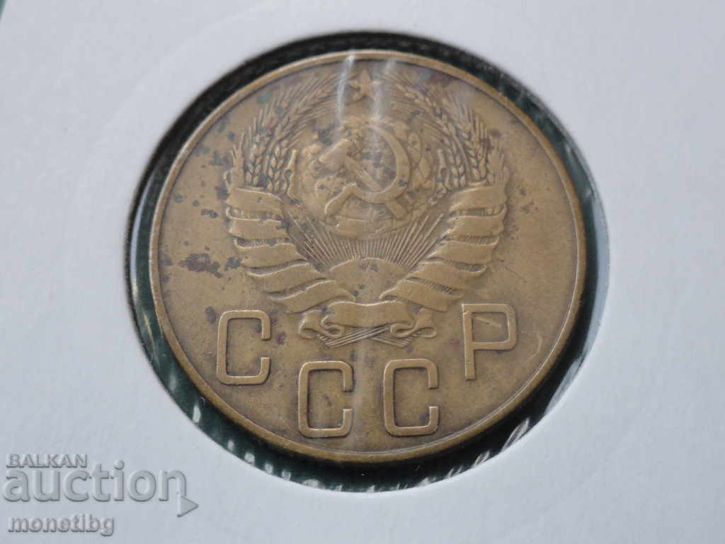 Delivery of Russia (USSR) 1938 - 5 kopecks Delivery of Russia (USSR) 1938 - 5 kopecks