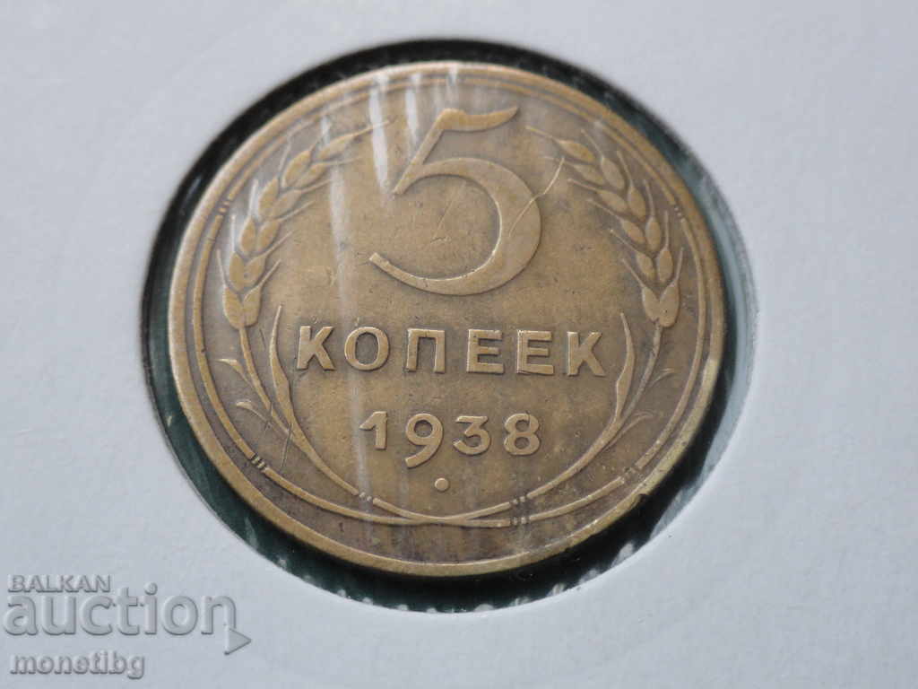 Russia (USSR) 1938 - 5 kopecks - 5 Russia (USSR) 1938 - 5 kopecks - 5