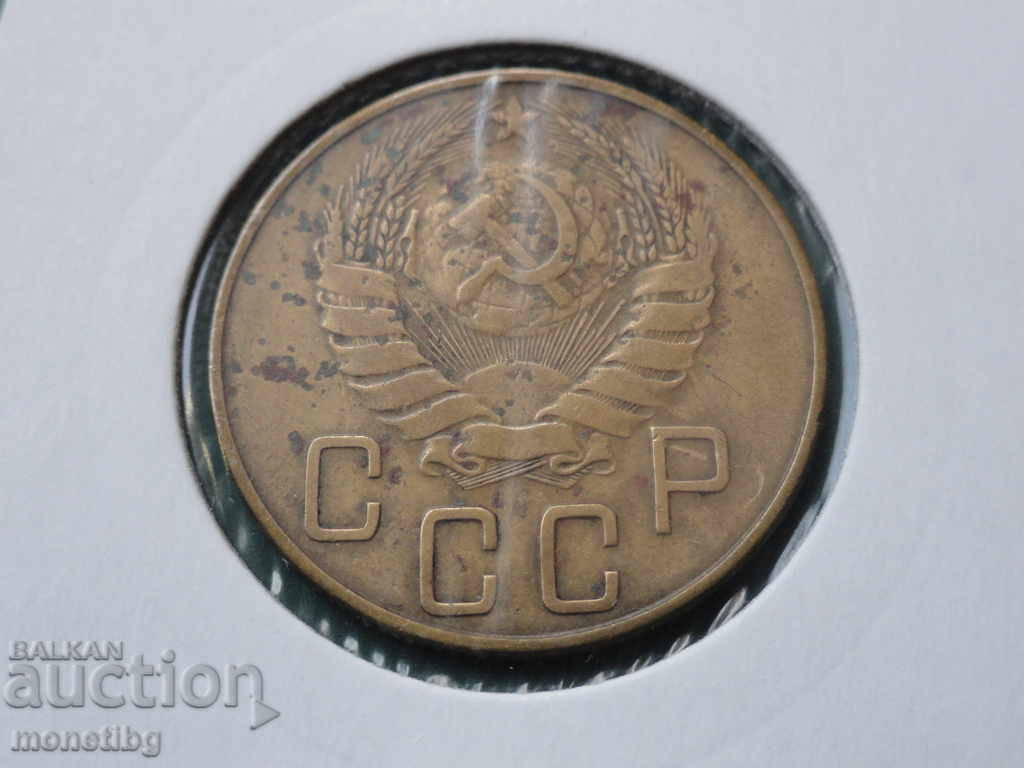 Russia (USSR) 1938 - 5 kopecks - 6 Russia (USSR) 1938 - 5 kopecks - 6
