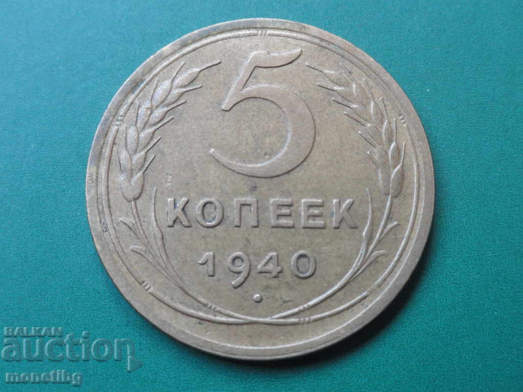 Rusia (URSS) 1940 - 5 copeici