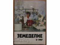 СПИСАНИЕ "ЗЕМЕДЕЛИЕ" - БРОЙ 6,1987 г.