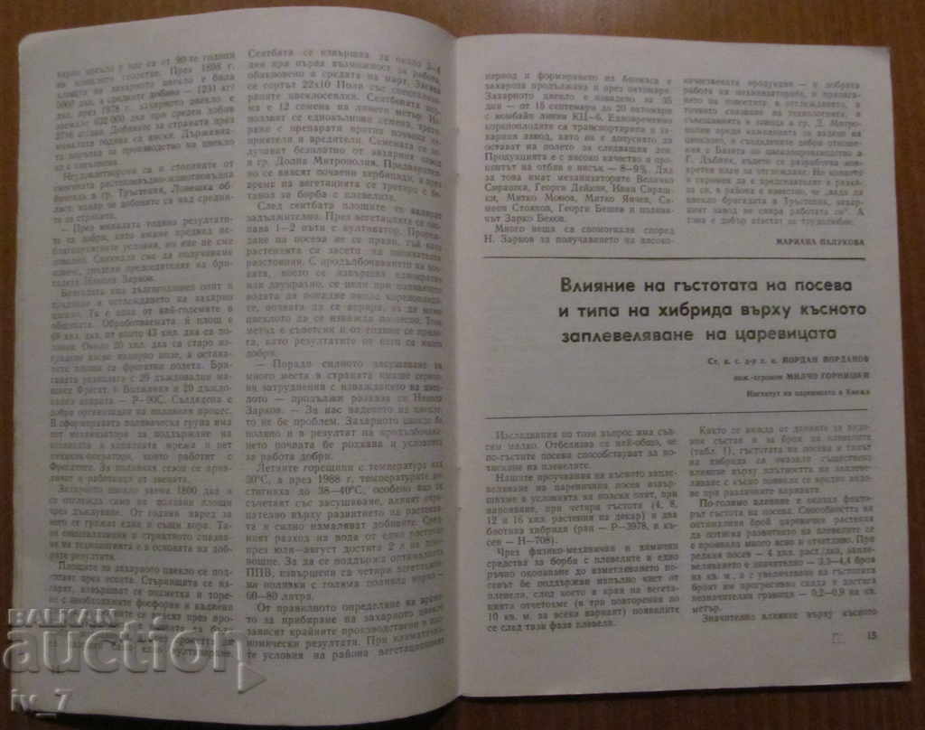 Auction MAGAZINE "AGRICULTURE" - ISSUE 3.1989 Auction MAGAZINE "AGRICULTURE" - ISSUE 3.1989