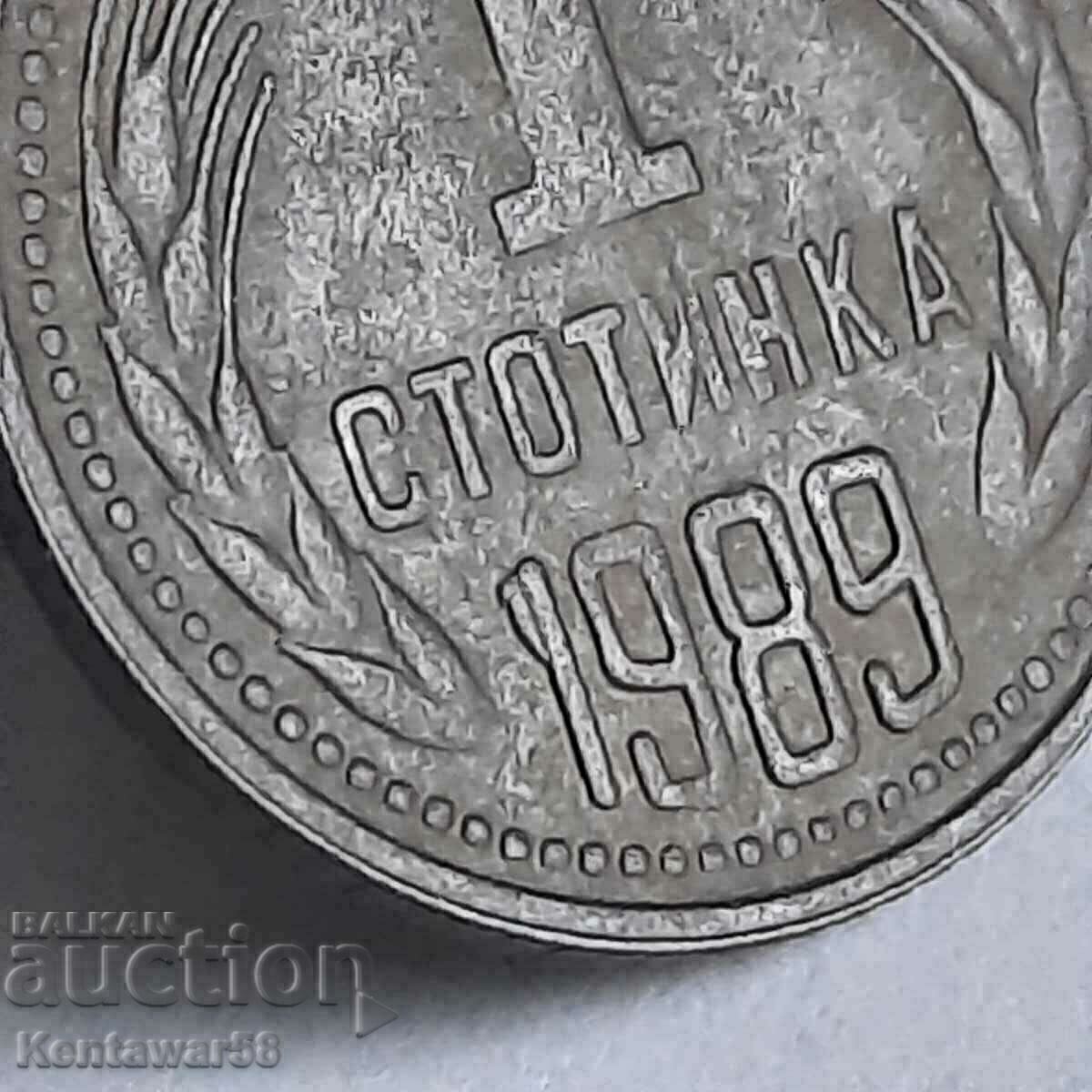 Δημοπρασία Βουλγαρία 1 cent 1989 - μοναδικό Δημοπρασία Βουλγαρία 1 cent 1989 - μοναδικό