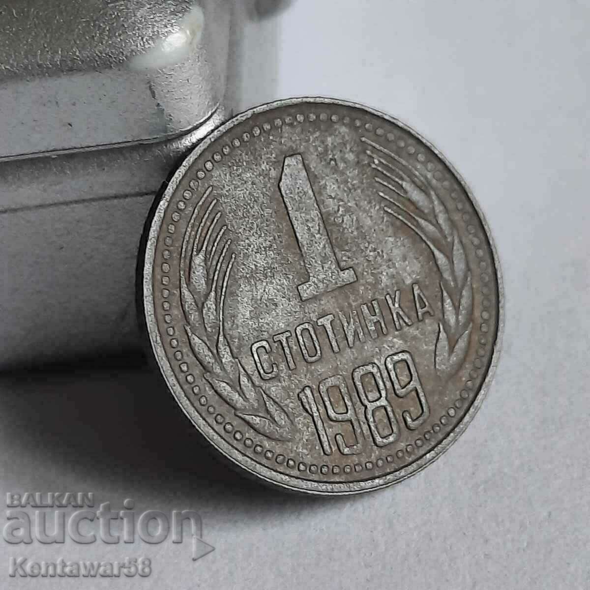 Βουλγαρία 1 cent 1989 - μοναδικό