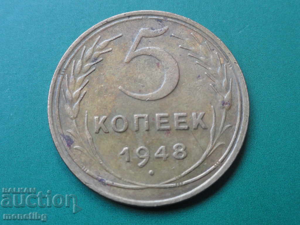 Auction  Russia (USSR) 1948 - 5 kopecks
