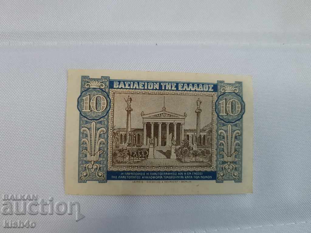 10 Drachmi Greece 1940 UNC with price 15.00 BGN | € 7.67 10 Drachmi Greece 1940 UNC with price 15.00 BGN | € 7.67
