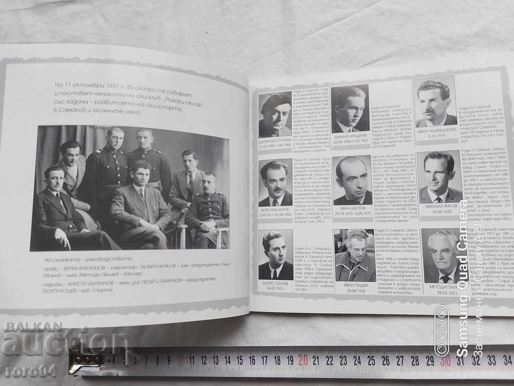 Δημοπρασία ΜΠΟΡΟΒΕΤ - 100 ΧΡΟΝΙΑ - ΑΛΜΠΟΥΜ