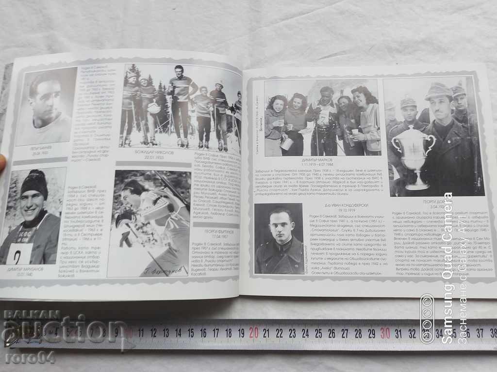 Παράδοση ΜΠΟΡΟΒΕΤ - 100 ΧΡΟΝΙΑ - ΑΛΜΠΟΥΜ