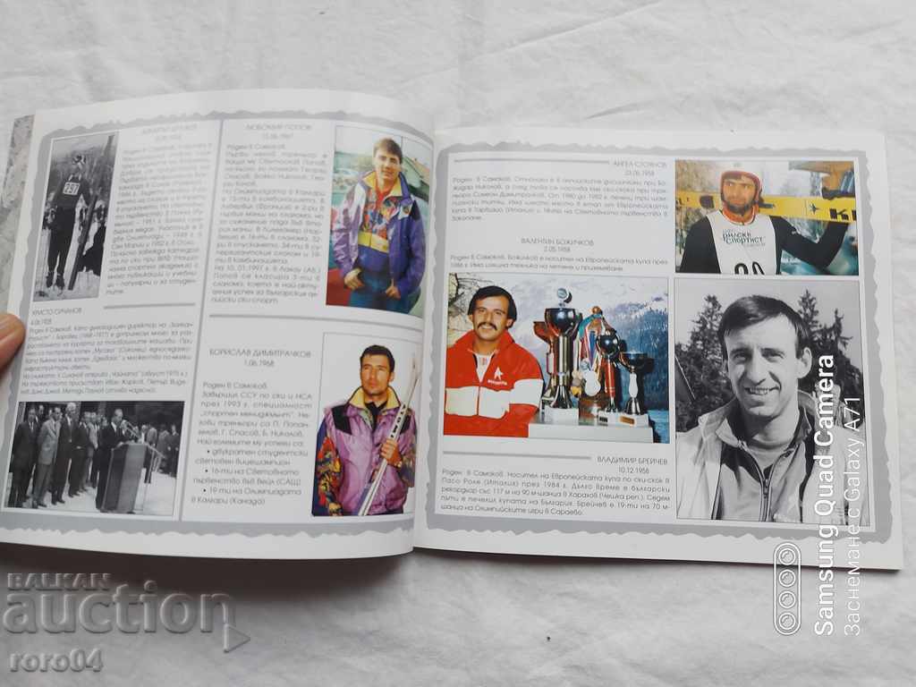 ΜΠΟΡΟΒΕΤ - 100 ΧΡΟΝΙΑ - ΑΛΜΠΟΥΜ - 6