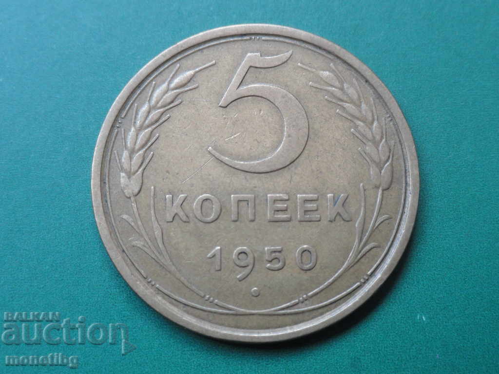 Auction Russia (USSR) 1950 - 5 kopecks Auction Russia (USSR) 1950 - 5 kopecks