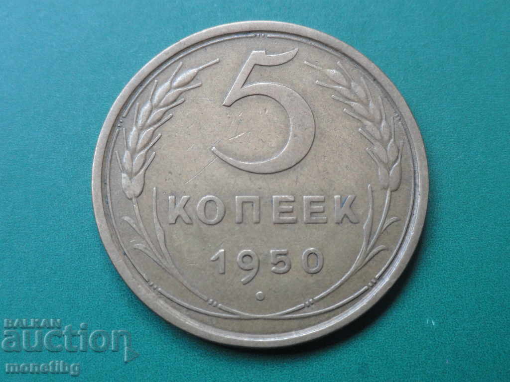 Rusia (URSS) 1950 - 5 copeici - 5