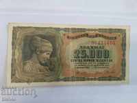 25000 Drachmi Greece 1943 year