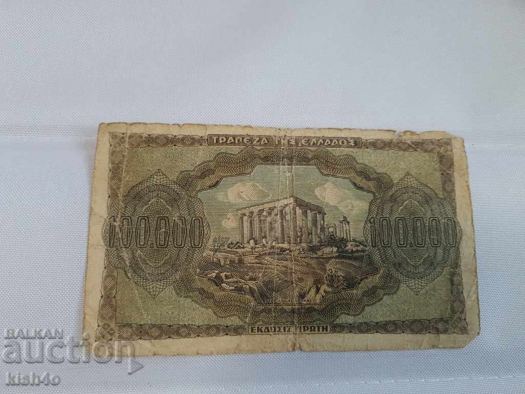 100,000 Drachmi Greece 1944 with price 10.00 BGN | € 5.11 100,000 Drachmi Greece 1944 with price 10.00 BGN | € 5.11