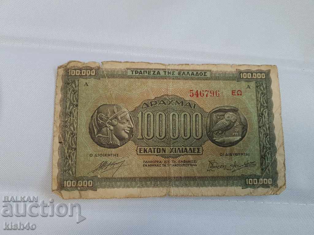 100,000 Drachmi Greece 1944