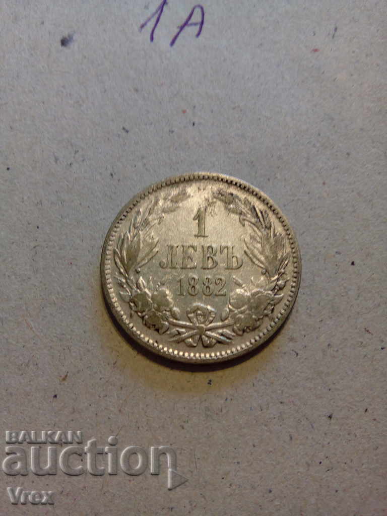 Delivery of 1 lev 1882 - 1a Delivery of 1 lev 1882 - 1a