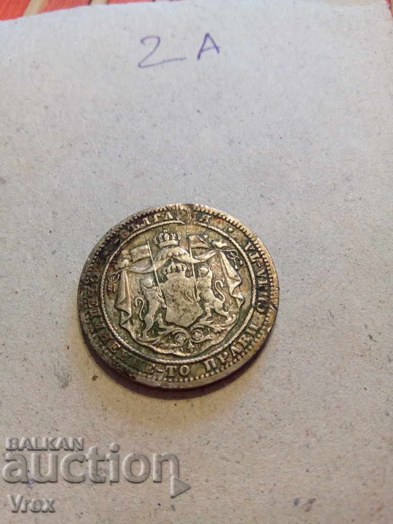 Delivery of 1 lev 1882 - 2a Delivery of 1 lev 1882 - 2a