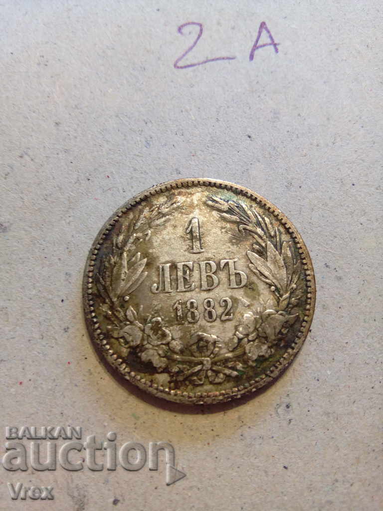 1 лев 1882 - 2а