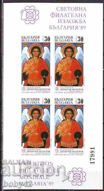 БК 3771АІ бл.лист - СФИ България,89, икони  Банска школа