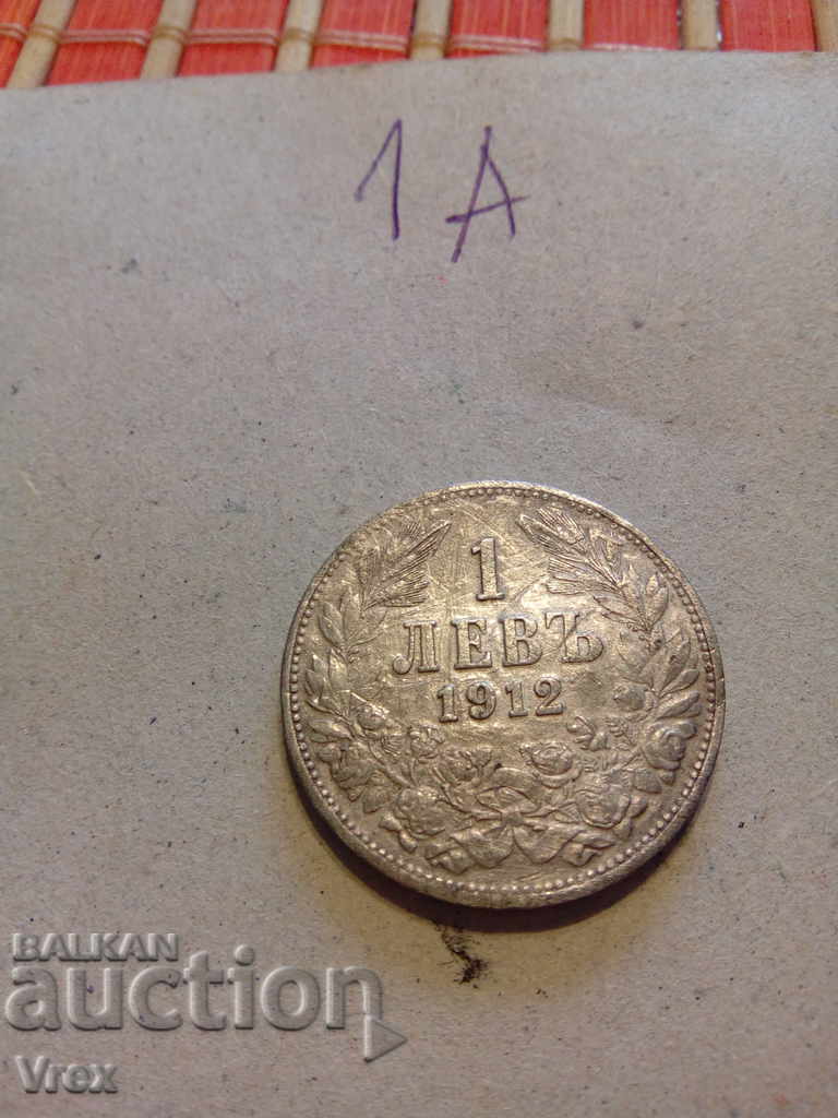Delivery of 1 lev 1912 -1a Delivery of 1 lev 1912 -1a