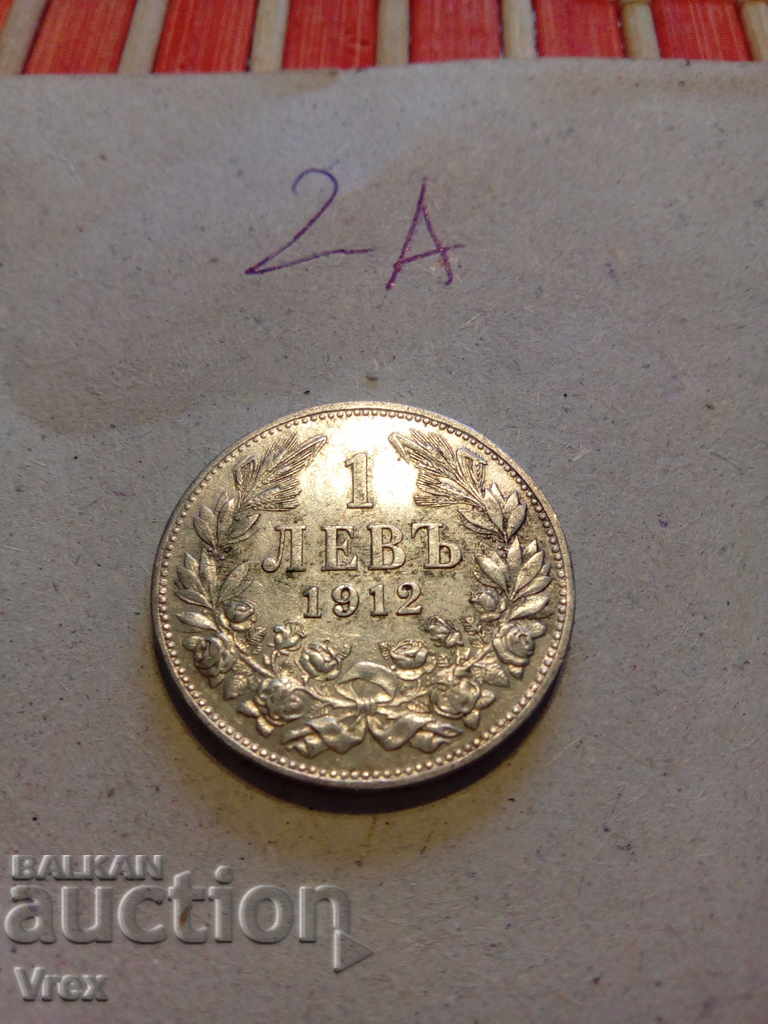 Delivery of 1 lev 1912 -2a Delivery of 1 lev 1912 -2a
