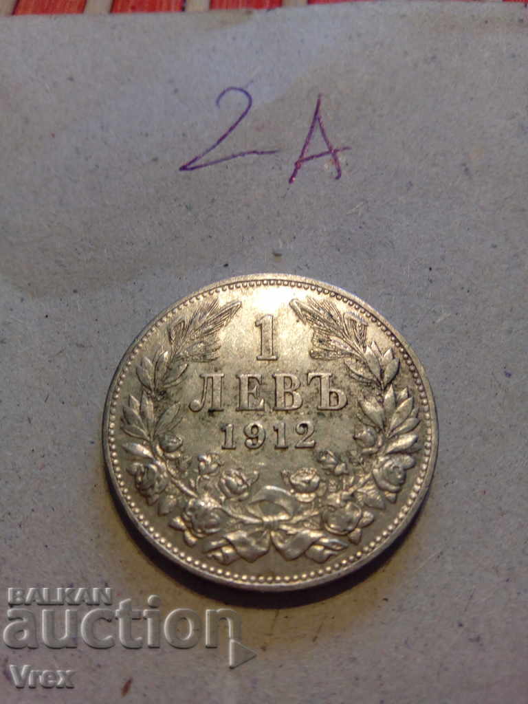 1 лев 1912 -2а