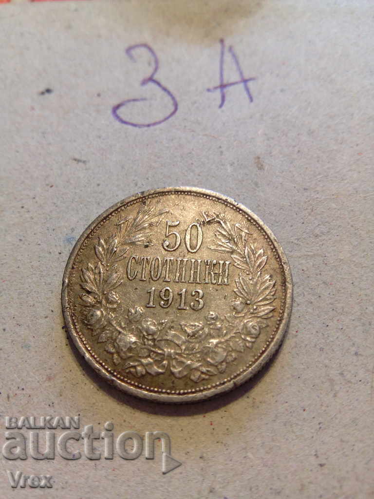 Delivery of 50 stotinki 1913- 3a Delivery of 50 stotinki 1913- 3a