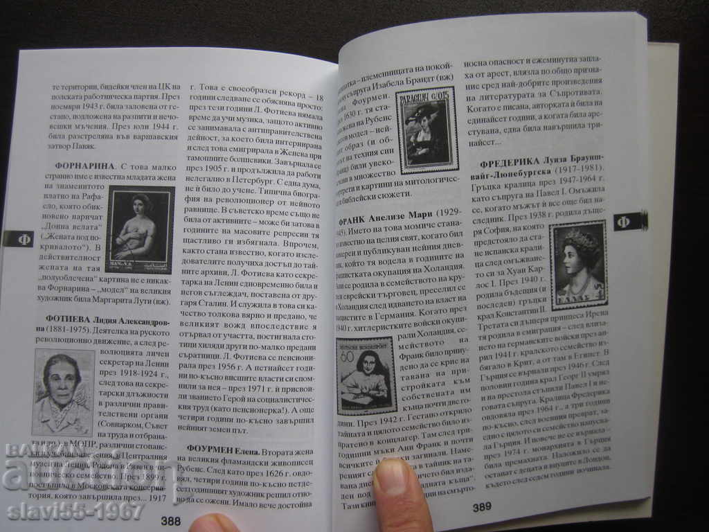 O WOMEN ENCYCLOPEDIA FROM A TO Z BY YURI GREKOV 2009. !!! - 5 O WOMEN ENCYCLOPEDIA FROM A TO Z BY YURI GREKOV 2009. !!! - 5