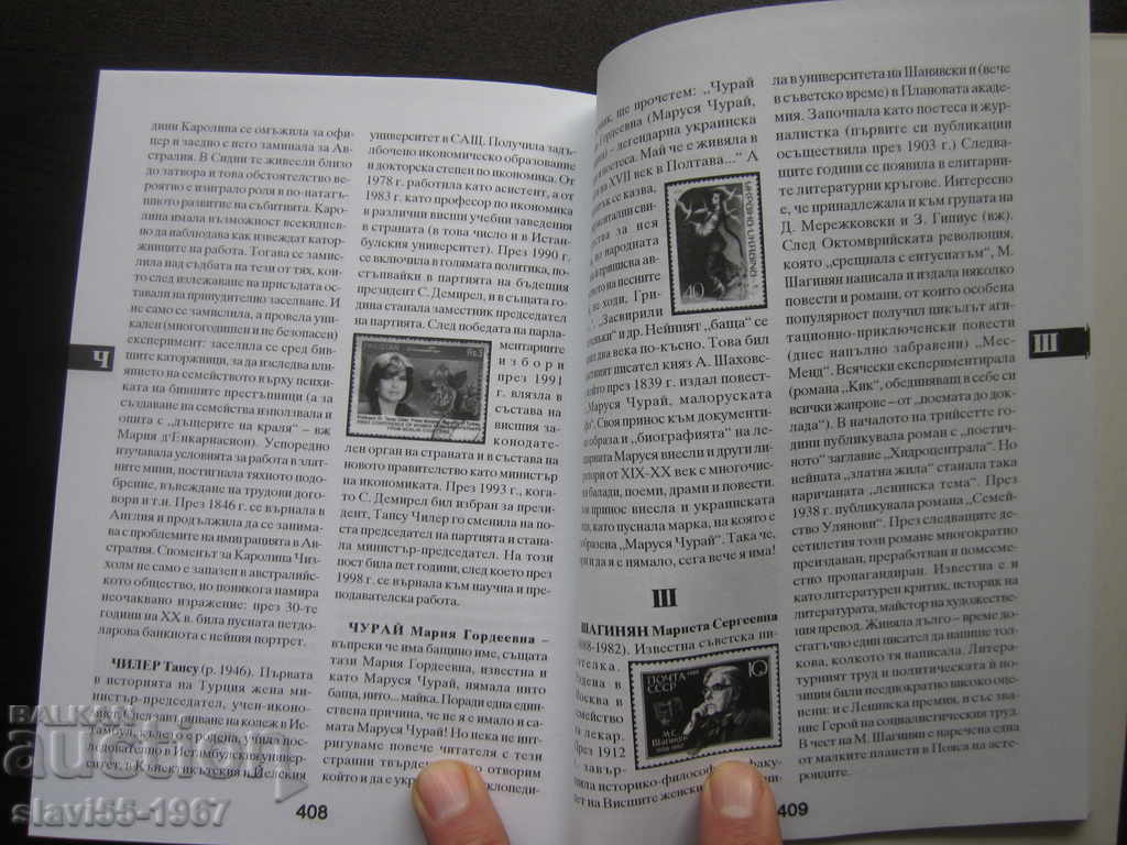 О,ЖЕНИ ЕНЦИКЛОПЕДИЯ ОТ А ДО Я ОТ ЮРИЙ ГРЕКОВ  2009г. !!! - 6