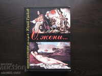 OH, WOMEN ENCYCLOPEDIA FROM TO TO BY YURI GREKOV 2009 !!!