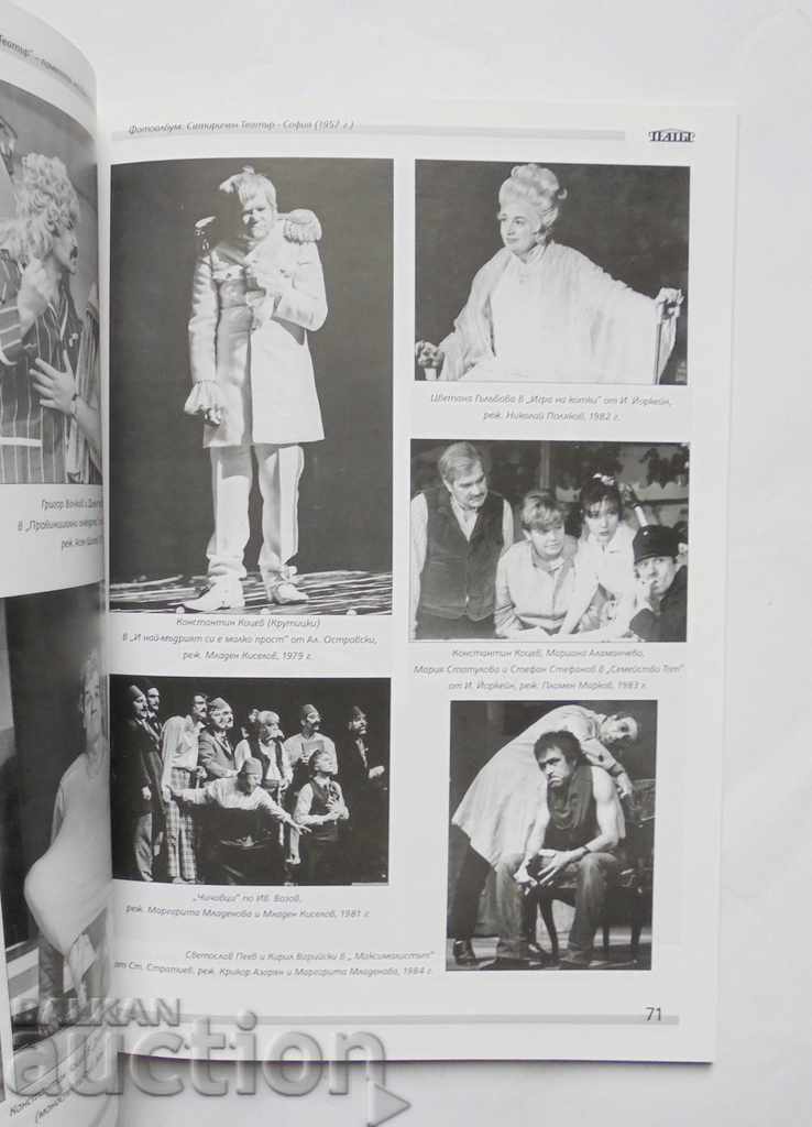 Visual History of the Bulgarian Theater 1946-2011 with price 18.00 BGN | € 9.20 Visual History of the Bulgarian Theater 1946-2011 with price 18.00 BGN | € 9.20