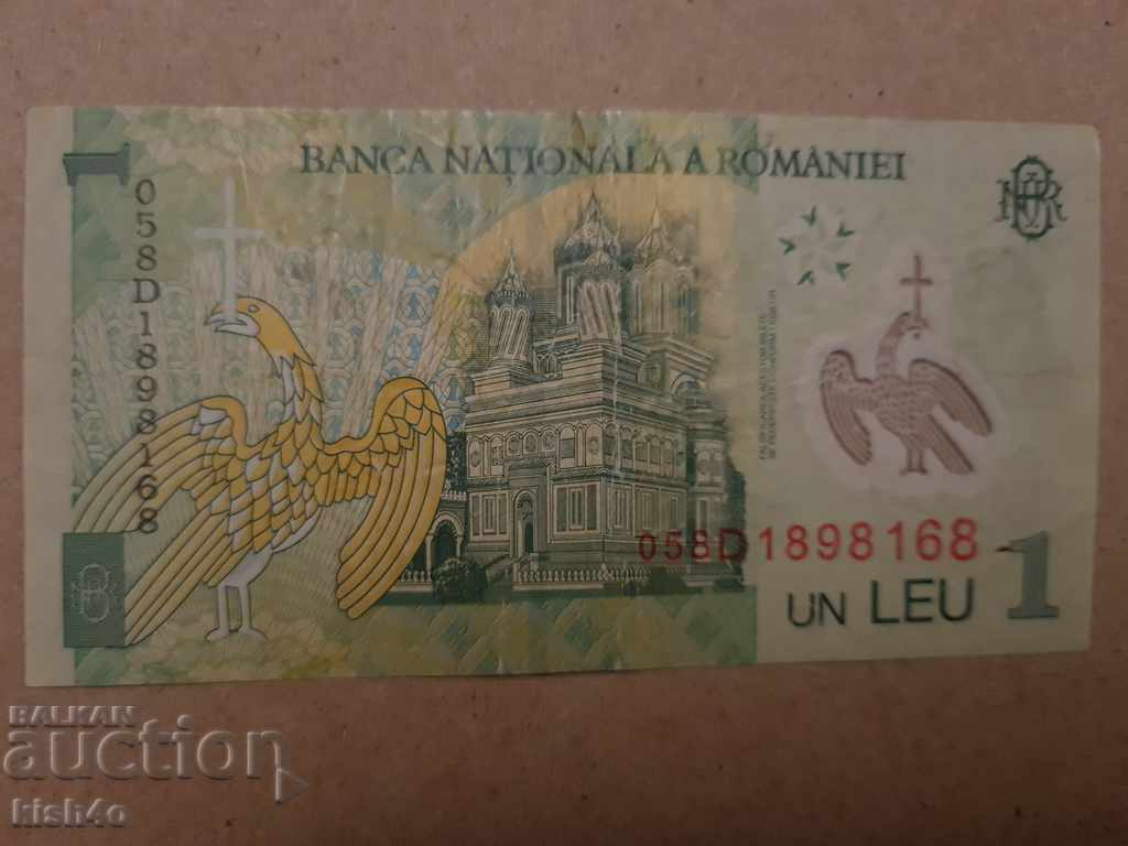 1 Leia Romania 2005 with price 1.00 BGN | € 0.51 1 Leia Romania 2005 with price 1.00 BGN | € 0.51
