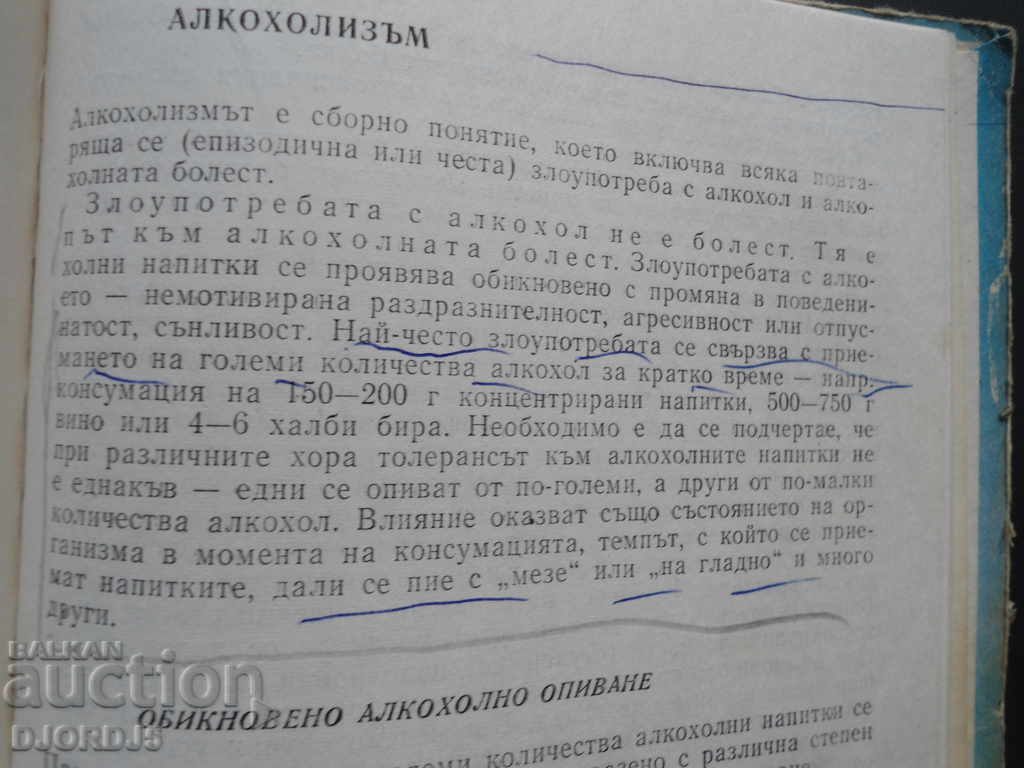 Auction Tips for Home Doctor Auction Tips for Home Doctor