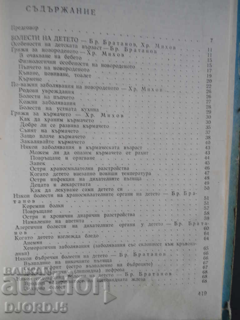 Delivery of Tips for Home Doctor Delivery of Tips for Home Doctor