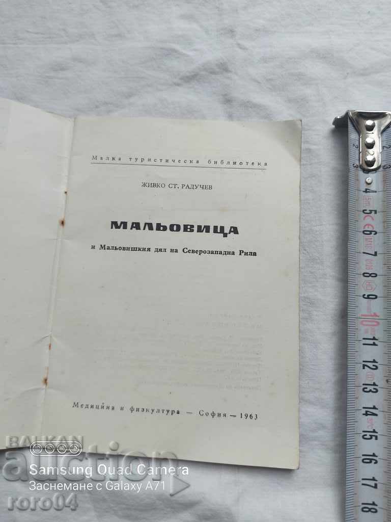 MALYOVITSA - JIVKO RADUCHEV with price 8.99 BGN | € 4.60 MALYOVITSA - JIVKO RADUCHEV with price 8.99 BGN | € 4.60