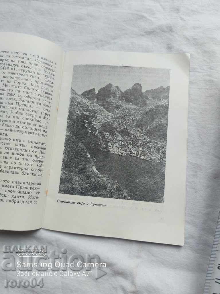 MALYOVITSA - JIVKO RADUCHEV - 5 MALYOVITSA - JIVKO RADUCHEV - 5