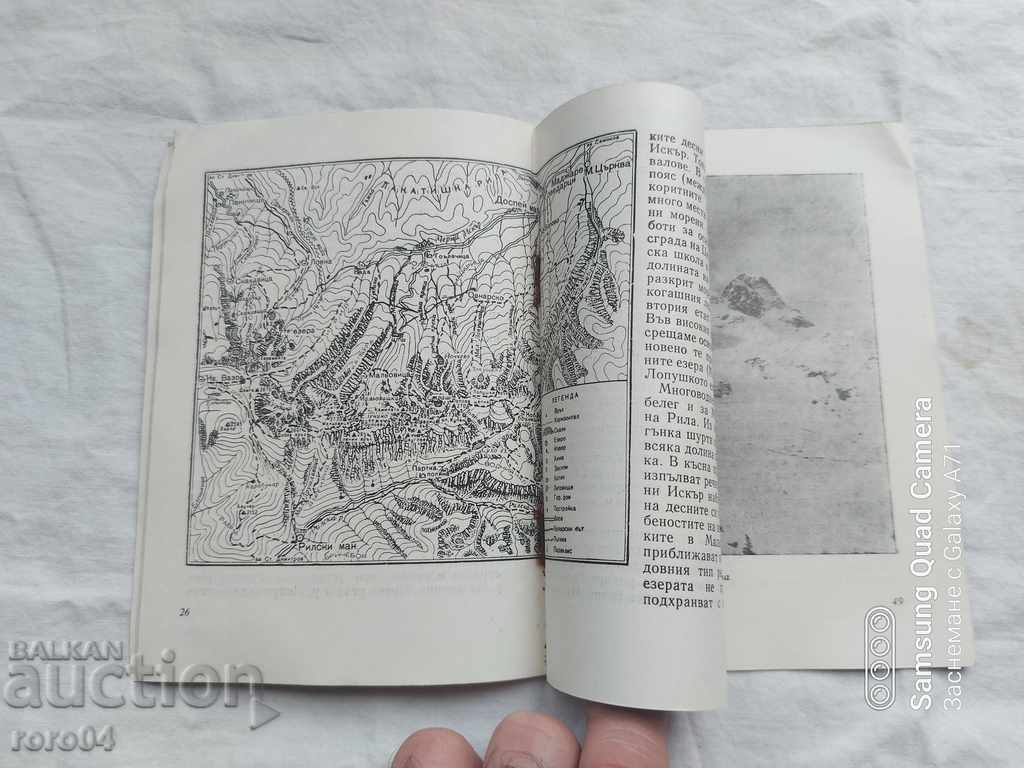 MALYOVITSA - JIVKO RADUCHEV - 7 MALYOVITSA - JIVKO RADUCHEV - 7