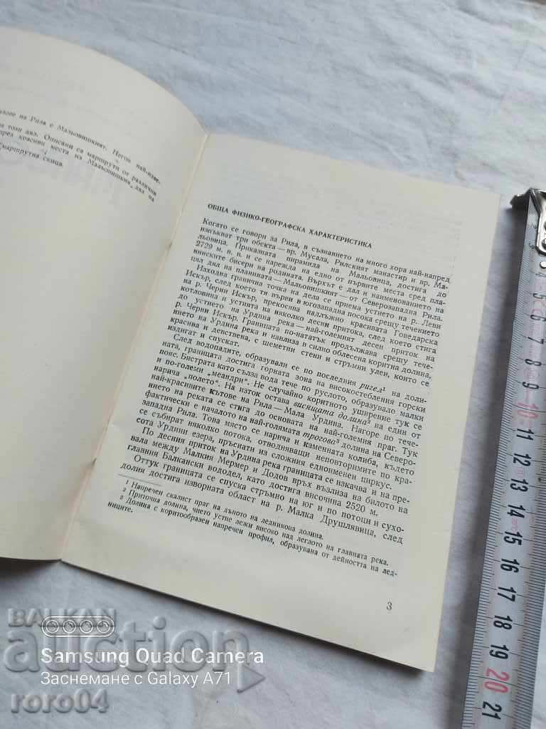 Auction MALYOVITSA - H. HRISTOV I. KANDILAROV Auction MALYOVITSA - H. HRISTOV I. KANDILAROV