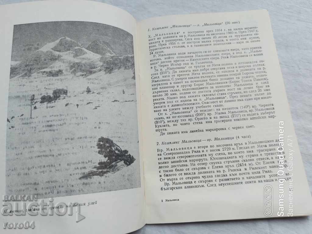 MALYOVITSA - H. HRISTOV I. KANDILAROV - 5 MALYOVITSA - H. HRISTOV I. KANDILAROV - 5