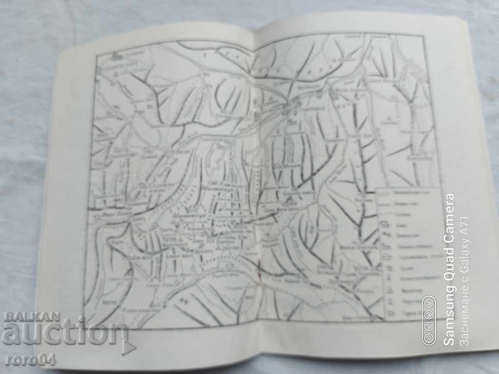 MALYOVITSA - H. HRISTOV I. KANDILAROV - 6 MALYOVITSA - H. HRISTOV I. KANDILAROV - 6