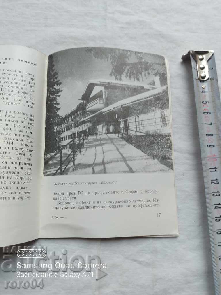 Delivery of BOROVETS - HRISTO GEORGIEV Delivery of BOROVETS - HRISTO GEORGIEV