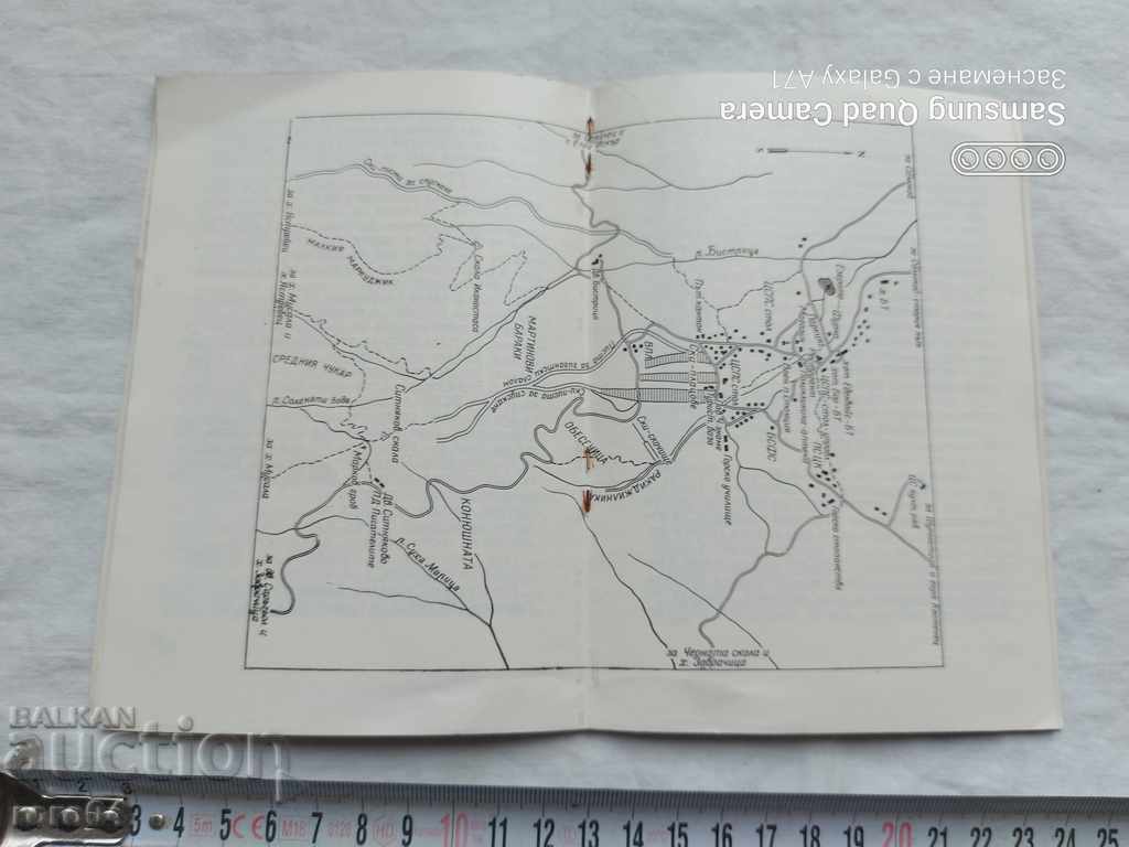 BOROVETS - HRISTO GEORGIEV - 5 BOROVETS - HRISTO GEORGIEV - 5