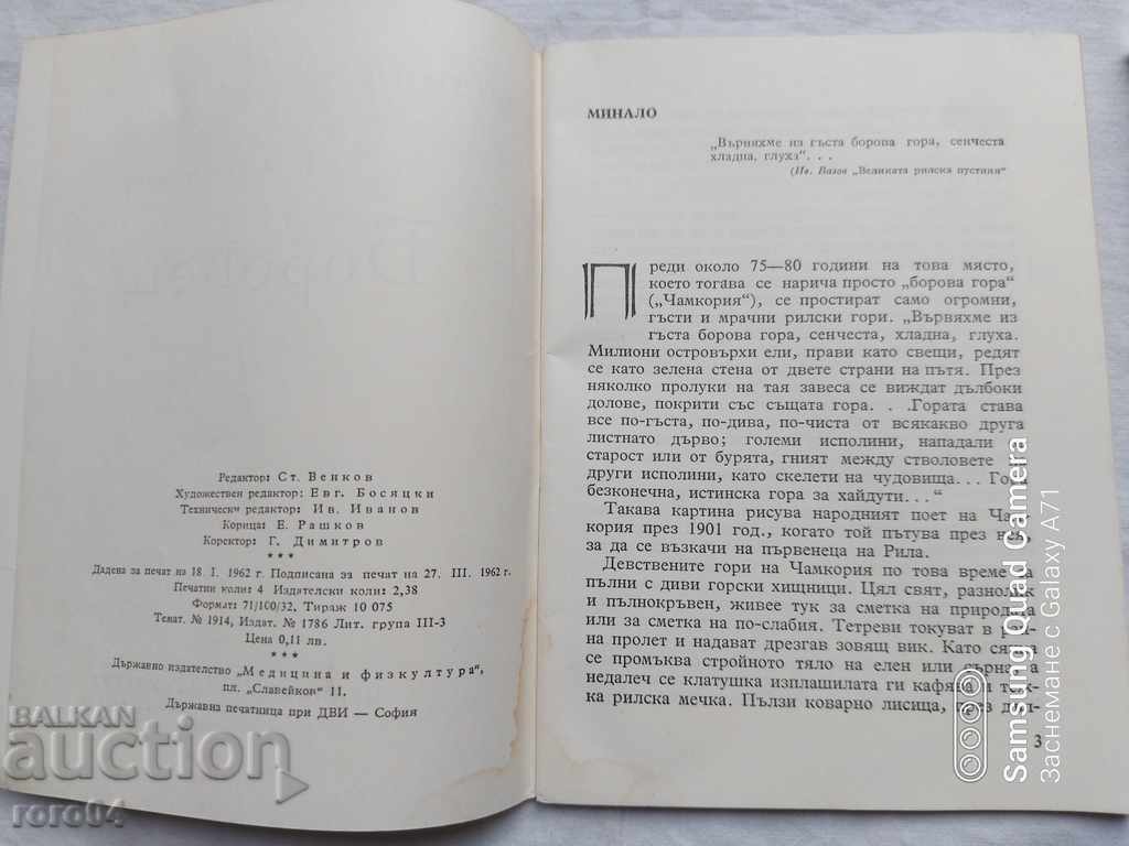 Auction BOROVETS - IVAN BOROV Auction BOROVETS - IVAN BOROV