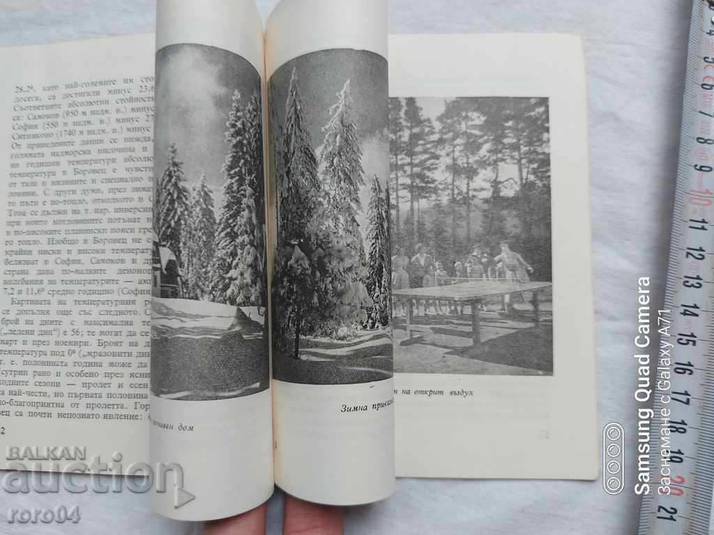 BOROVETS - IVAN BOROV - 5 BOROVETS - IVAN BOROV - 5