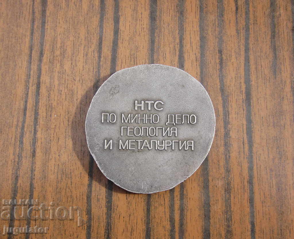 old medal plaque NTS in mining geology and metallurgy with price 20.00 BGN | € 10.23