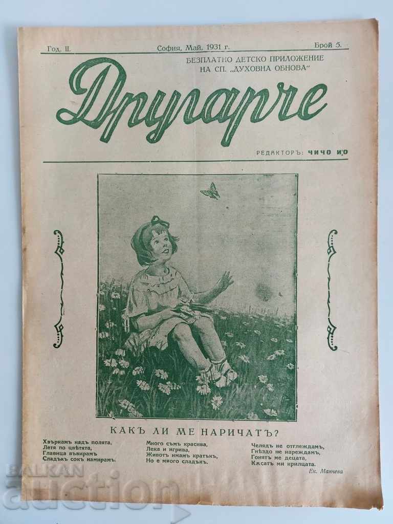 1931 ISSUE 5 FRIEND'S MAGAZINE SPIRITUAL RENEWAL