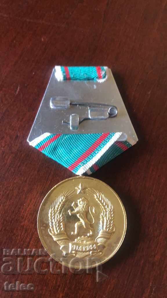 Set of three medals from social Bulgaria - reduced price with price 12.00 BGN | € 6.14 Set of three medals from social Bulgaria - reduced price with price 12.00 BGN | € 6.14