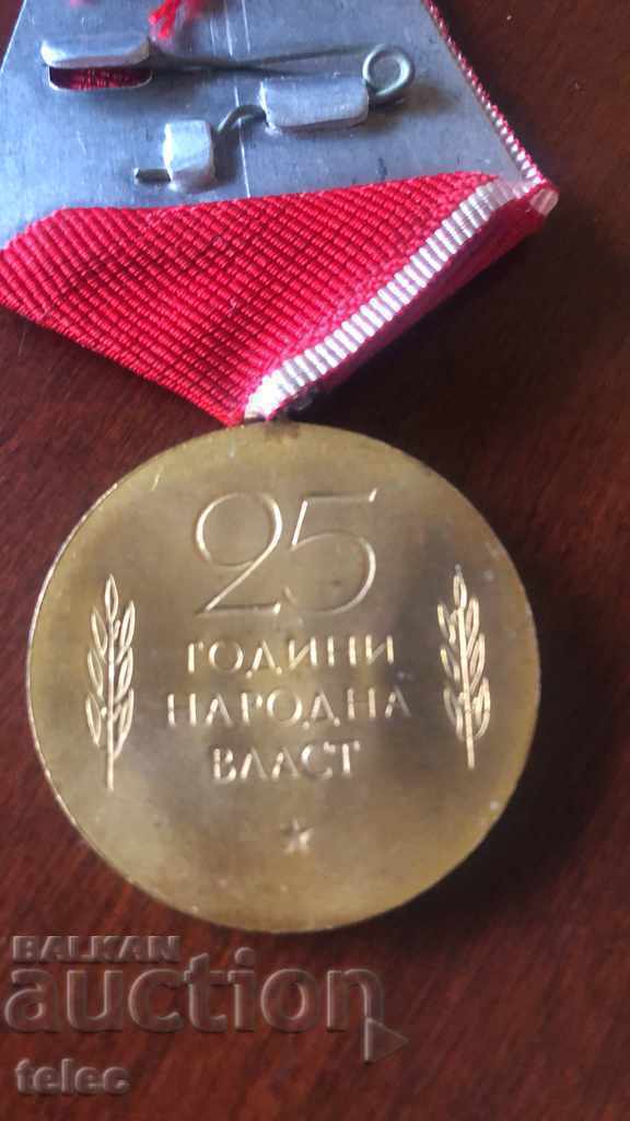 Set of three medals from social Bulgaria - reduced price - 7 Set of three medals from social Bulgaria - reduced price - 7