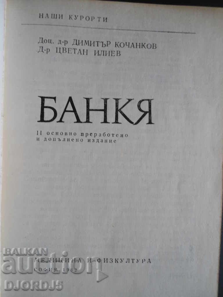 BANK. Our resorts. with price 2.00 BGN | € 1.02 BANK. Our resorts. with price 2.00 BGN | € 1.02