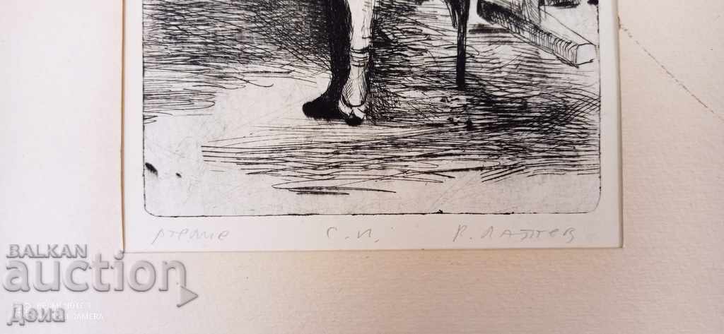 Аукцион Доц. Румен Лаптев, Ранна ГРАФИКА Аукцион Доц. Румен Лаптев, Ранна ГРАФИКА