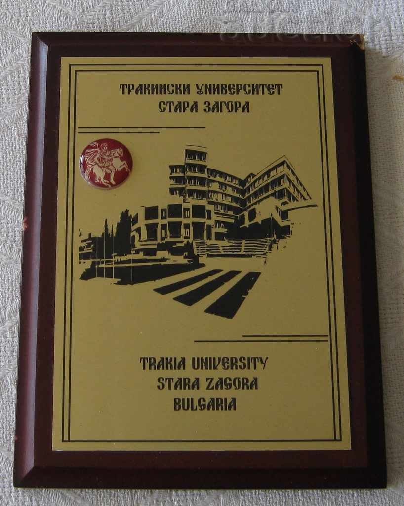 ΘΡΑΚΙΚΟ ΠΑΝΕΠΙΣΤΗΜΙΟ ΣΤΑΡΑ ΖΑΓΟΡΑ ΠΛΑΚΕΤΑ ΣΗΜΑ ΘΡΑΚΙΚΟ ΠΑΝΕΠΙΣΤΗΜΙΟ ΣΤΑΡΑ ΖΑΓΟΡΑ ΠΛΑΚΕΤΑ ΣΗΜΑ